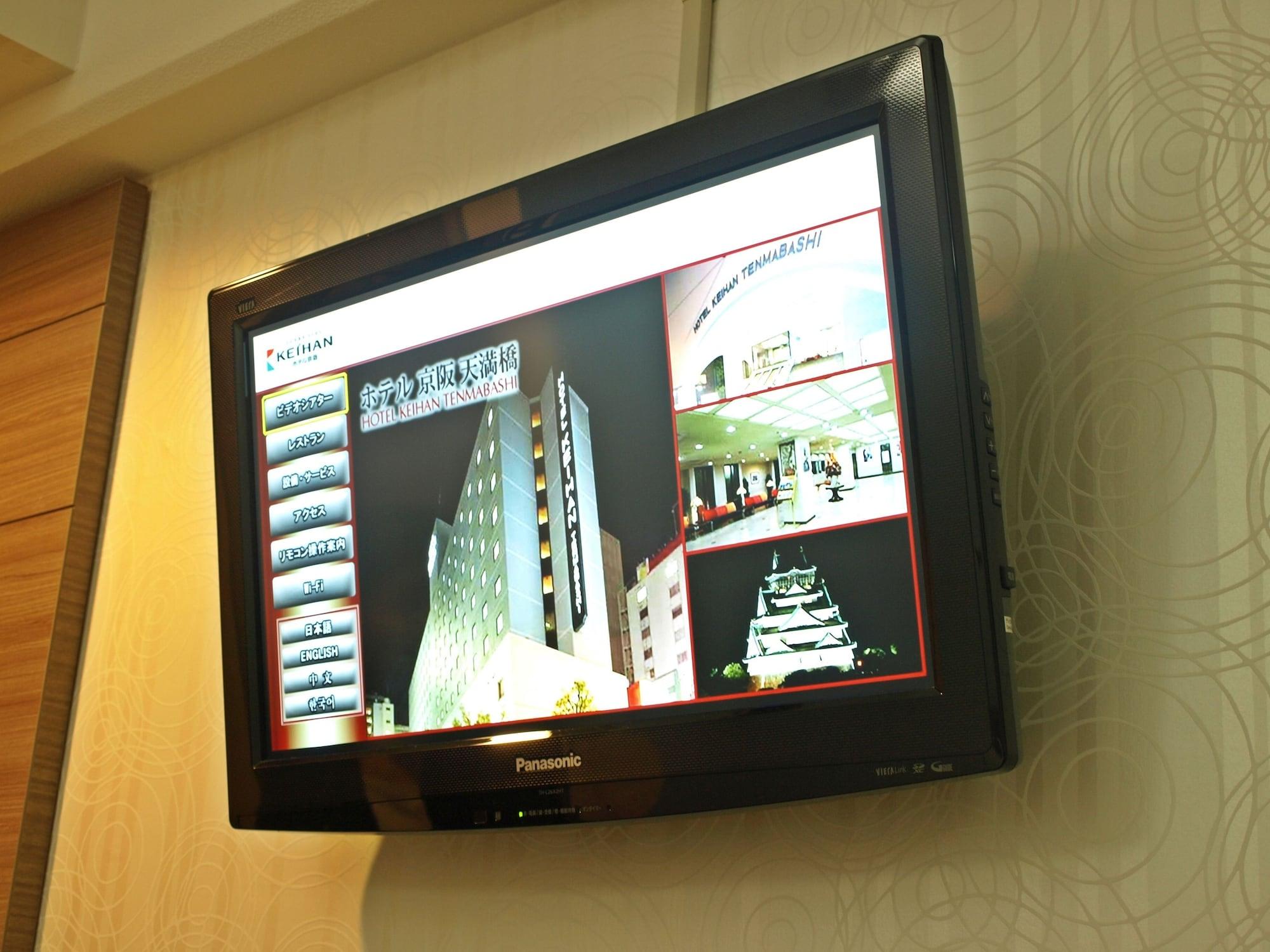 Hotel Keihan Tenmabashi Ōsaka Extérieur photo